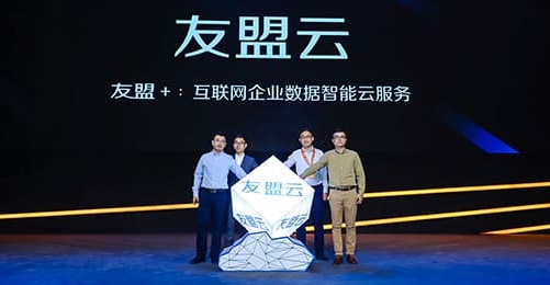 應用公園CEO寧宇受邀出席阿里云年度峰會，參加友盟云發布啟動儀式