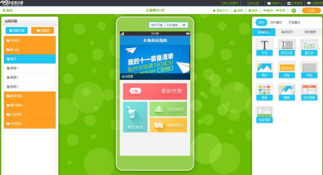 開發平臺,APP做什么好創業,駕校APP,買個APP軟件多少錢,優惠券小程序制作教程,電商APP開發方案